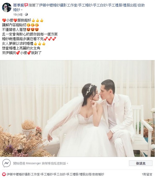 伊頓台中,伊頓婚紗台中店,伊頓婚紗評價,伊頓婚紗負評,客戶評鑑,服務評鑑,伊頓負評,婚紗店評價,婚紗工作室評價,客戶反饋